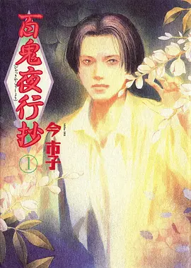 星屑航线 禁漫天堂动漫在线观看